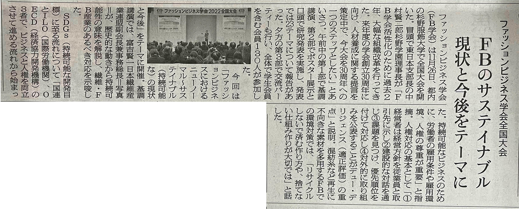 新聞記事切り抜き