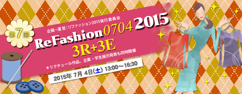 Recouture0704 2015 3R+3E@E^cFt@bV2015^cψ@2015N74(y) 13:00`16:30